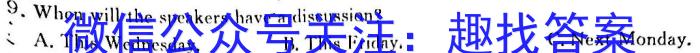 衡水金卷先享题压轴卷2023答案 老高考(JJ)一英语
