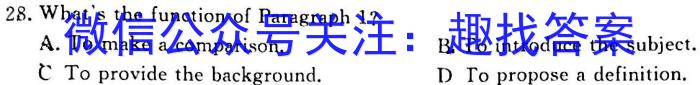 2023年吉林大联考高三年级4月联考英语