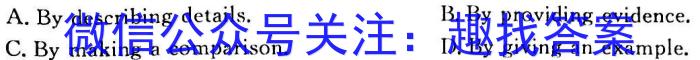 重庆三校高2024届拔尖强基联盟高二下半期联合考试(202304)英语