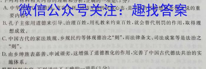 炎德英才大联考 雅礼中学2023届模拟试卷(一)语文