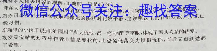 ［晋中三模］山西省晋中市2023届高三第三次模拟考试语文