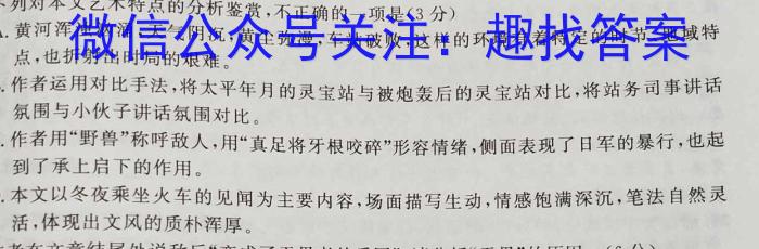 江西省2023届九年级《学业测评》分段训练（七）语文