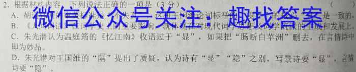 2023届四川省大数据精准教学联盟高三第三次联考语文