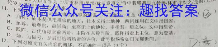 成都石室中学2022-2023学年度下期高2023届三诊模拟考试语文