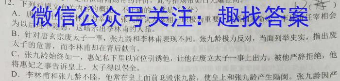 安师联盟·安徽省2023年中考仿真极品试卷（三）语文