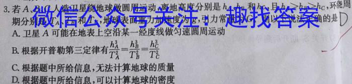 衡水金卷先享题信息卷2023答案 江苏版四q物理