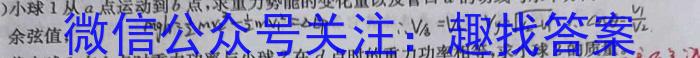 陕西省2023年中考原创诊断试题（一）q物理
