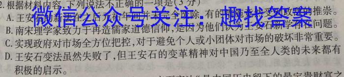 神州智达 2024-2023高三省级联测考试 预测卷Ⅱ(七)7语文