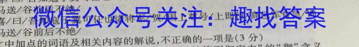 安师联盟·安徽省2023年中考仿真极品试卷（三）语文