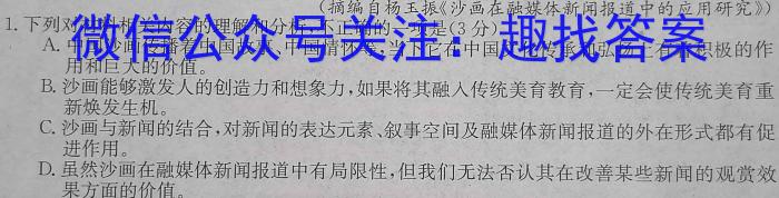 2023届衡水金卷先享题压轴卷 福建新高考一语文