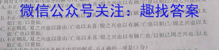 福建省2022-2023学年第二学期高一年级五县联合质检考试语文