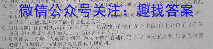 衡水金卷广东省2023届高三5月份大联考语文