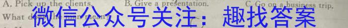 百师联盟 2023届高三信息押题卷(三)3 全国卷英语