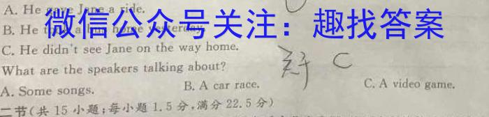 高考金卷2023届高三D区专用 老高考(三)英语试题