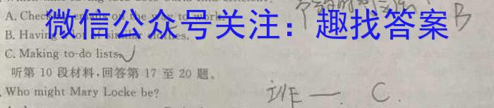 2023年普通高等学校招生统一考试 新S3·临门押题卷(一)英语