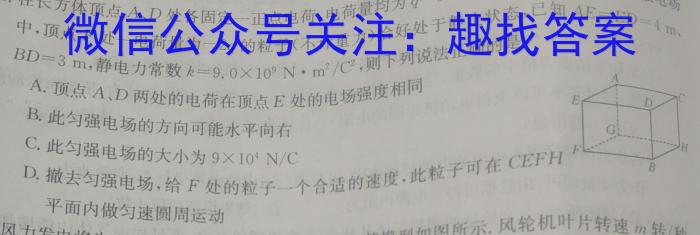 2023年普通高等学校招生全国统一考试 23·高考样卷一-Y物理`