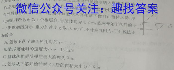 快乐考生 2023届双考信息卷·第七辑 一模精选卷 考向卷(三)l物理