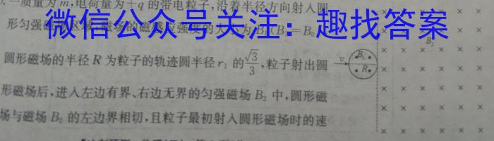 考前信息卷·第七辑 砺剑·2023相约高考 名师考前猜题卷(三).物理