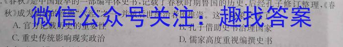 山西省2023年中考考前适应性训练试题（八年级）历史试卷