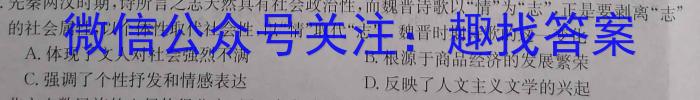 2023考前信息卷·第七辑 重点中学、教育强区 考前猜题信息卷(三)历史