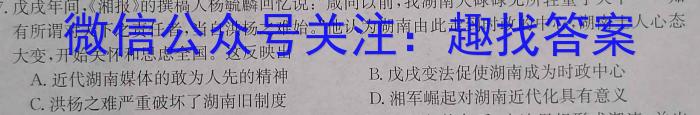 2023届衡中同卷押题卷 山东专版(一)历史