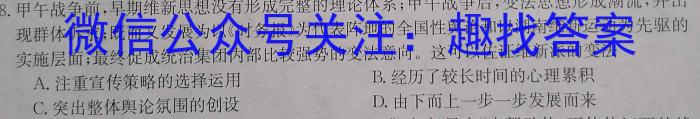 河南省封丘县2023年九年级“一模”测试卷历史