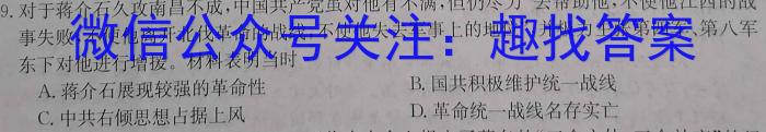 2023考前信息卷·第七辑 重点中学、教育强区 考前猜题信息卷(四)历史