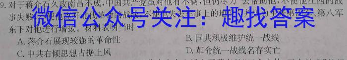 一步之遥 2023年河北省初中毕业生升学文化课考试模拟考试(五)历史