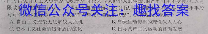 [遂宁三诊]四川省2023年四月遂宁三诊模拟考试二历史