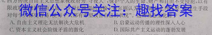 衡水金卷先享题压轴卷2023答案 湖北专版新高考B二政治s