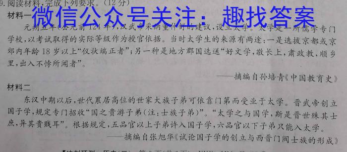 广西省2023年春季学期高二期中检测（23-394B）历史