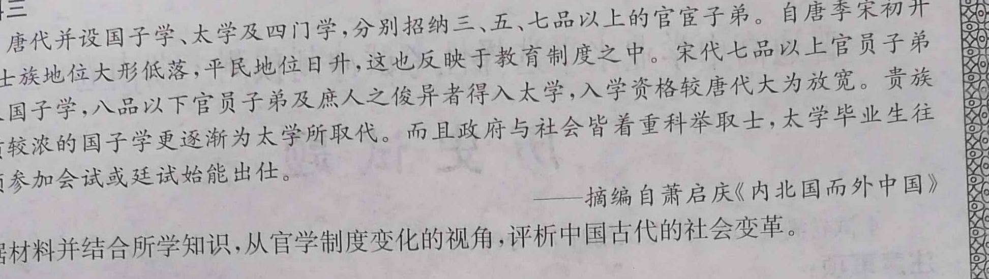 山西省2023年最新中考模拟训练试题（九）SHX政治y