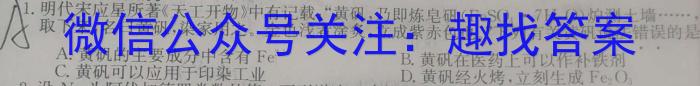 2023届甘肃省高三试卷4月联考(标识♪)化学