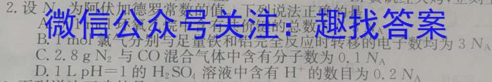 2023届新高考省份高三4月百万联考(478C)化学