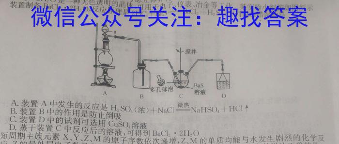 金考卷2023年普通高等学校招生全国统一考试 全国卷 押题卷(六)化学