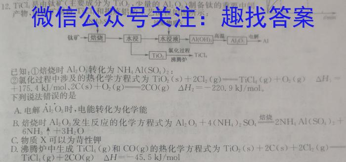 2025届山西大联考高一4月期中考试化学