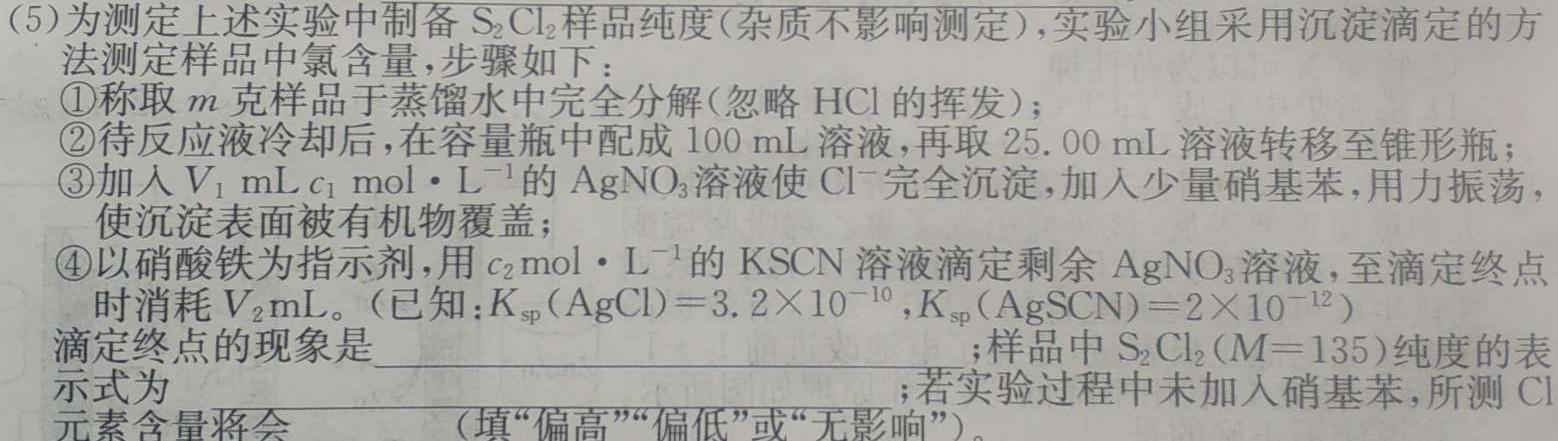 ［甘肃二模］2023年甘肃省第二次高考诊断考试（甘肃二诊）化学
