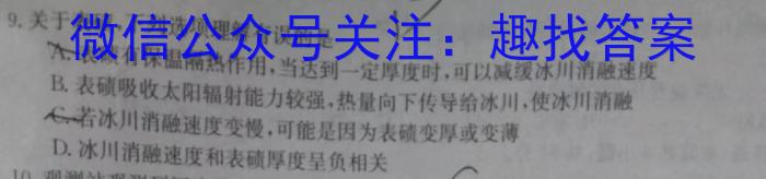 江西省2023年初中学业水平考试适应性试卷（一）地理.
