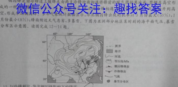 桂柳文化2023届高三桂柳鸿图信息冲刺金卷6q地理