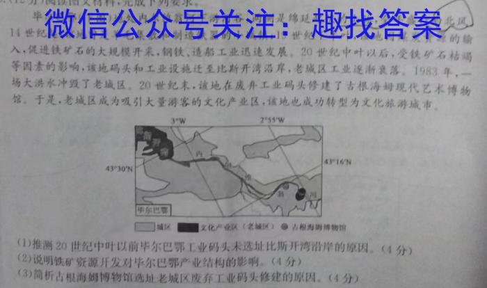 学普试卷·2023届高三第一次(冲刺版)地.理