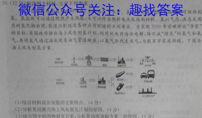 2023年普通高等学校招生全国统一考试仿真模拟卷(三)(四)地理.