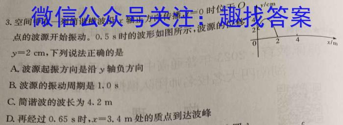 宁江区实验高级中学高三年级下学期第三次模拟考试(233581D).物理