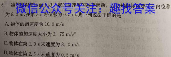 广西省2023年春季学期高一期中检测（23-394A）.物理