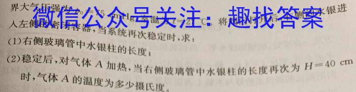 天一大联考·安徽卓越县中联盟 2022-2023学年(下)高一阶段性测试(期中)f物理