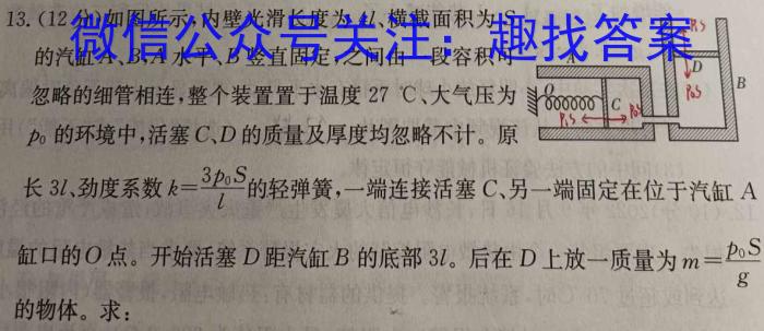 （益卷）2023年陕西省初中学业水平考试A版物理`