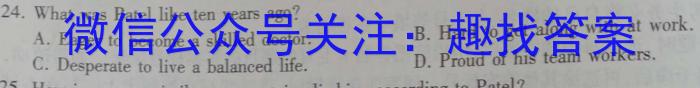 金科大联考2023年高三年级4月联考（4.28）英语