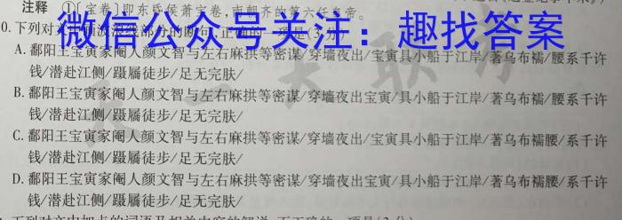 贵州天之王教育2023届全国甲卷高端精品押题卷(四)语文