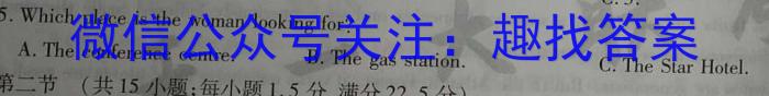 国浩教育 2023届3+3+3高考备考诊断性联考 专项训练(贵州版)(二)英语