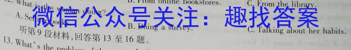 2023届金学导航·模拟卷(九)·D区专用英语