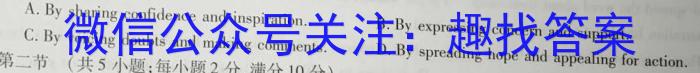 天一大联考 2022-2023学年(下)高一年级期中考试英语